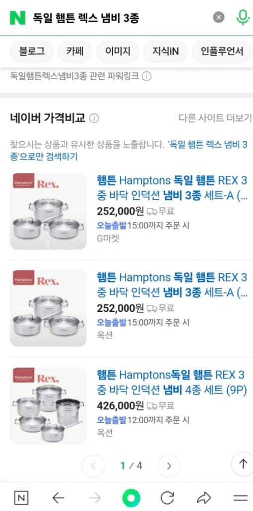 전골냄비 스테인리스 스텐 냄비 세트 3중 독일 햄튼 렉--1