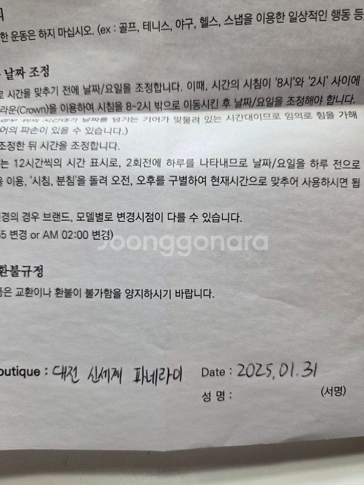 파네라이 루미노르 GMT--7