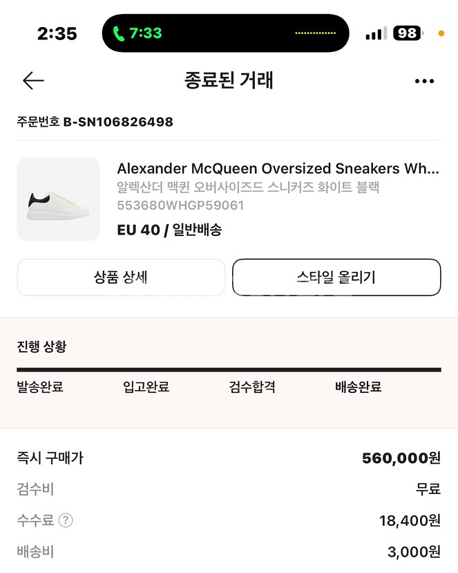 알렉산더맥퀸--1