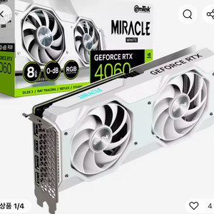 갤럭시,이엠텍 4070ti 삽니다(화이트)