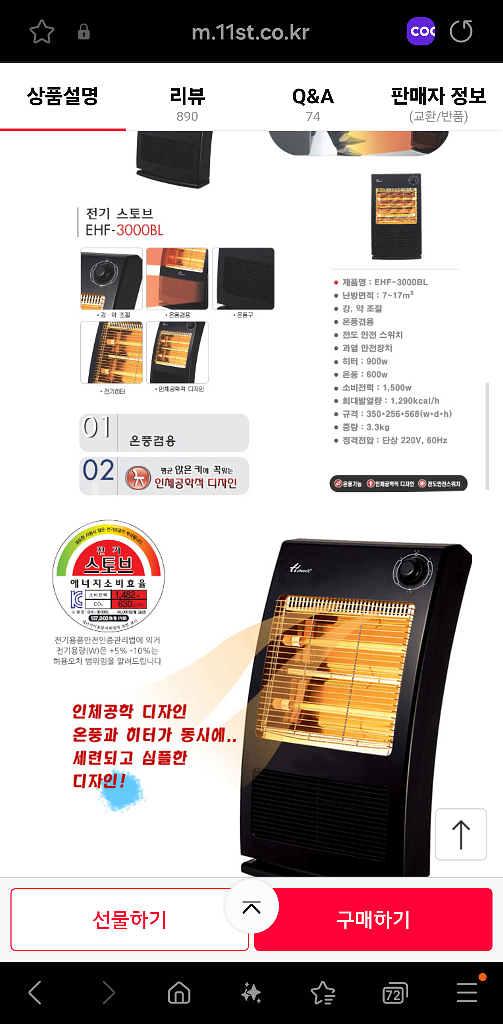 전기난로 온풍기기능 있음--3
