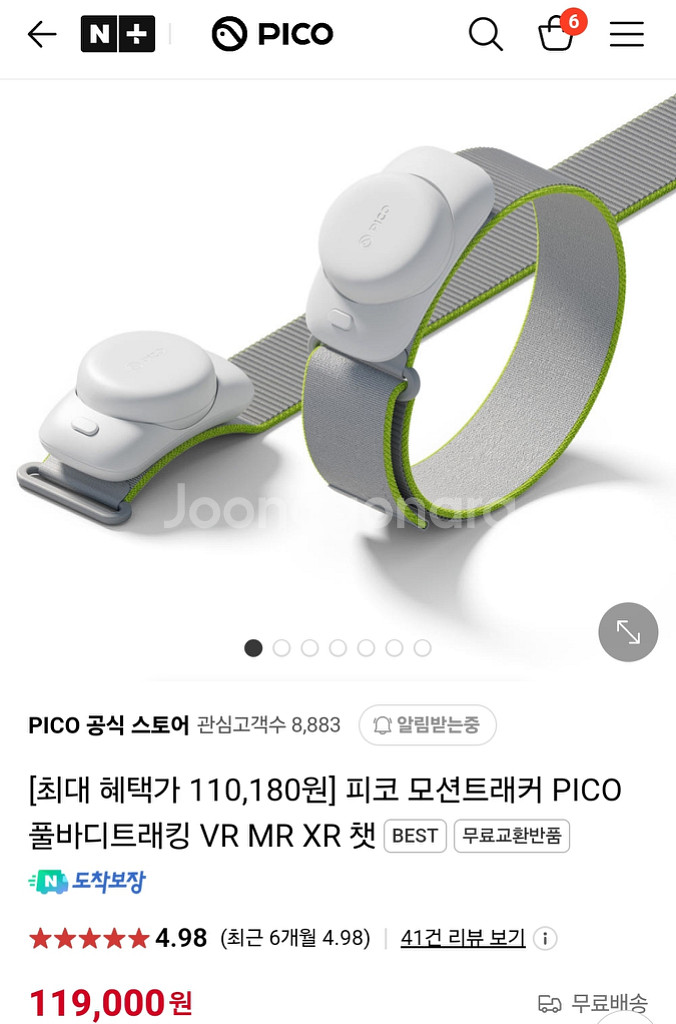 미개봉 피코4 울트라+모션트래커+게임3종코드--2