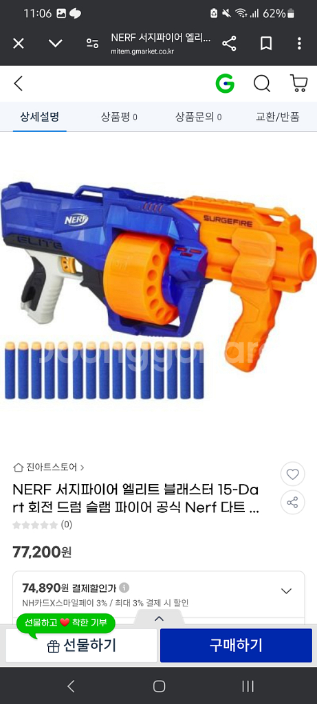 nerf 너프건 리텔리에이터, 써자파이어 일괄 판매--2