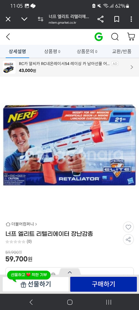 nerf 너프건 리텔리에이터, 써자파이어 일괄 판매--1