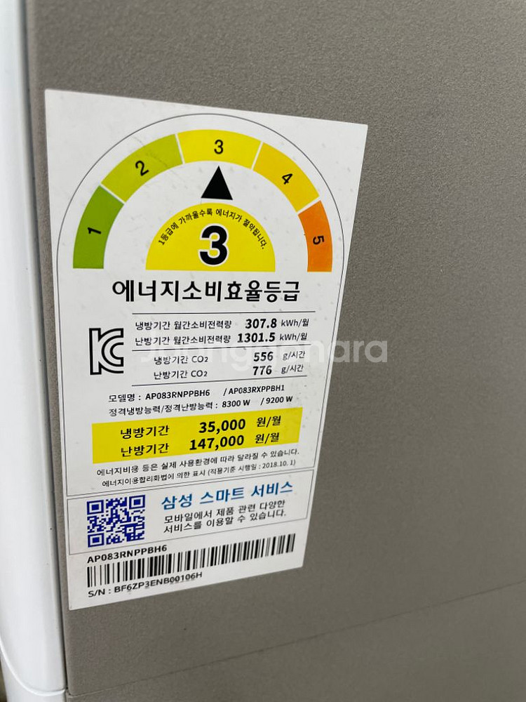 삼성 23평 비스포크 냉난방기 (에어컨+난방)--1