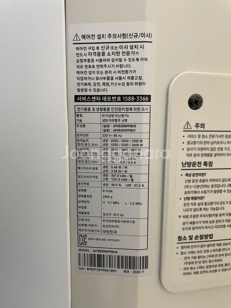 삼성 23평 비스포크 냉난방기 (에어컨+난방)--2