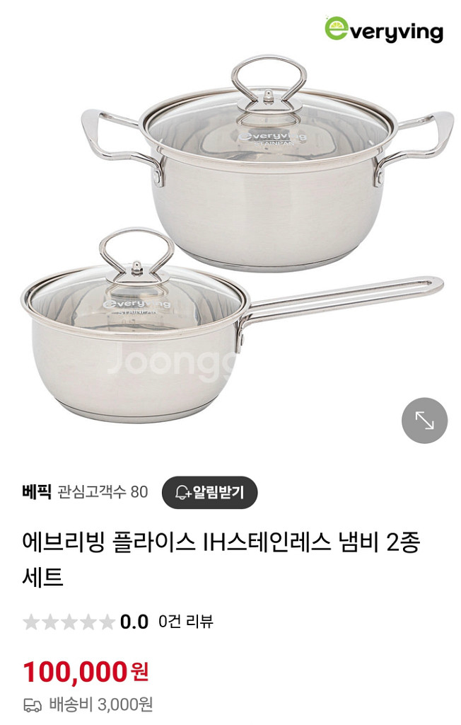 에브리빙 스테인레스 냄비 2종--0