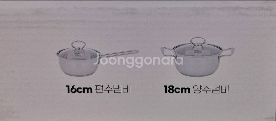 에브리빙 스테인레스 냄비 2종--3