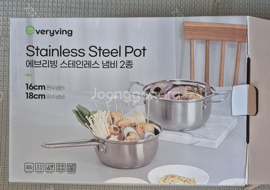 에브리빙 스테인레스 냄비 2종--1