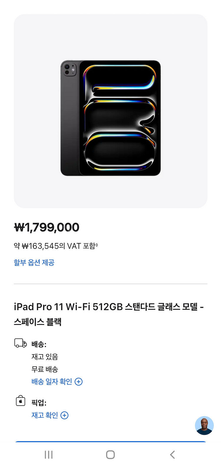 (미개봉)애플 아이패드 프로 11 M4칩 스탠다드글래스--2