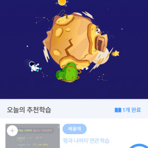 깨봉수학 첫강의부터 2년치 수업 같이들으실분 찾습니다