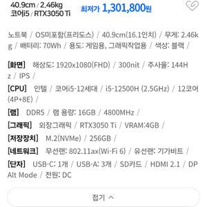 (급처)노트북 빅터스i5-12500H rtx3050ti