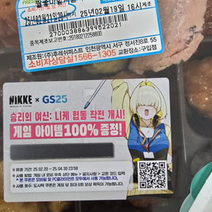 승리의여신 니케 도시락 쿠폰