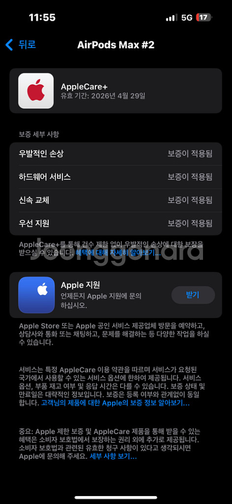 애플 에어팟 맥스--4