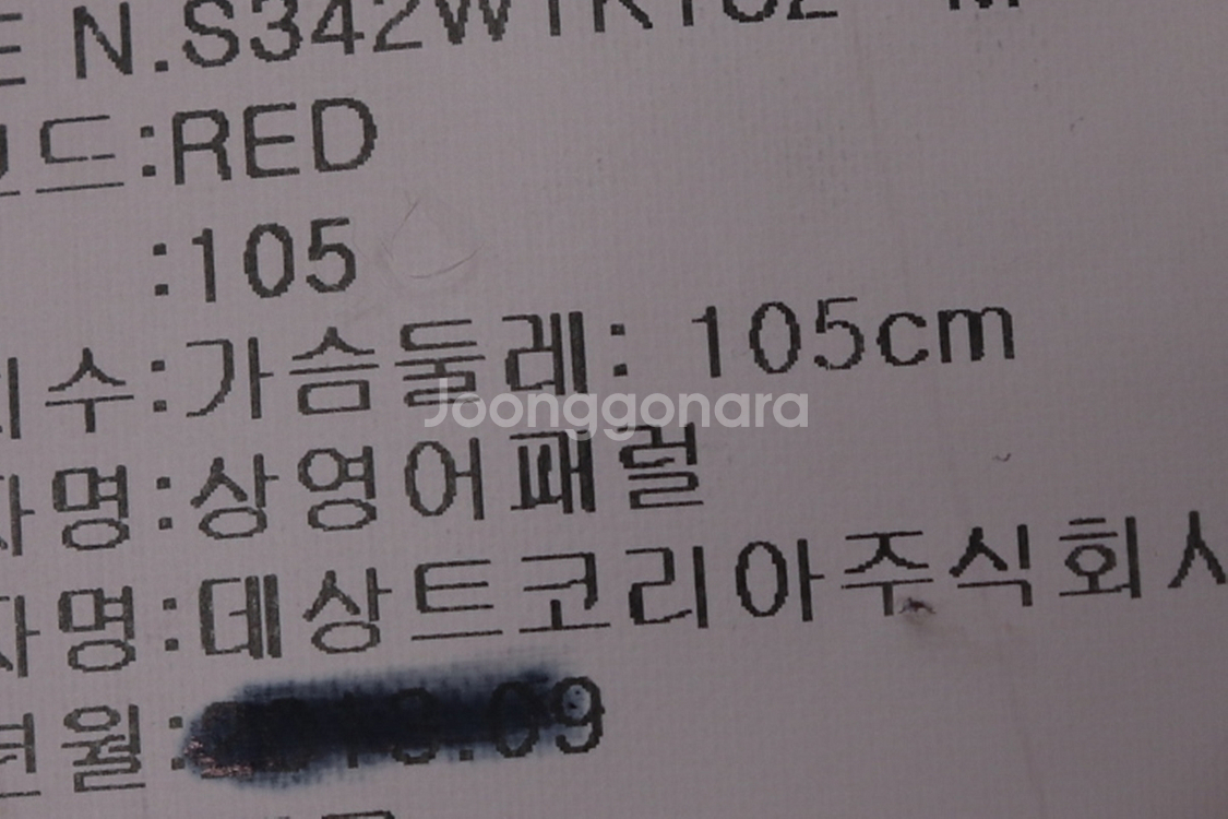 (XL) 데상트 집업 바람막이 점퍼자켓 레드 플리스--5
