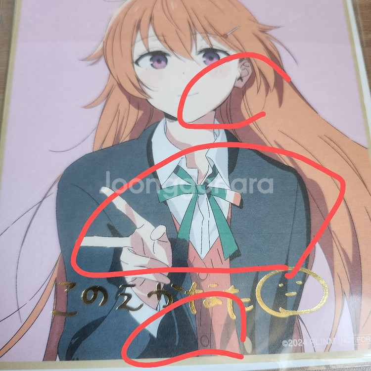 러브라이브 니지동 완결편 특전 코노에카니타(하자o)--1