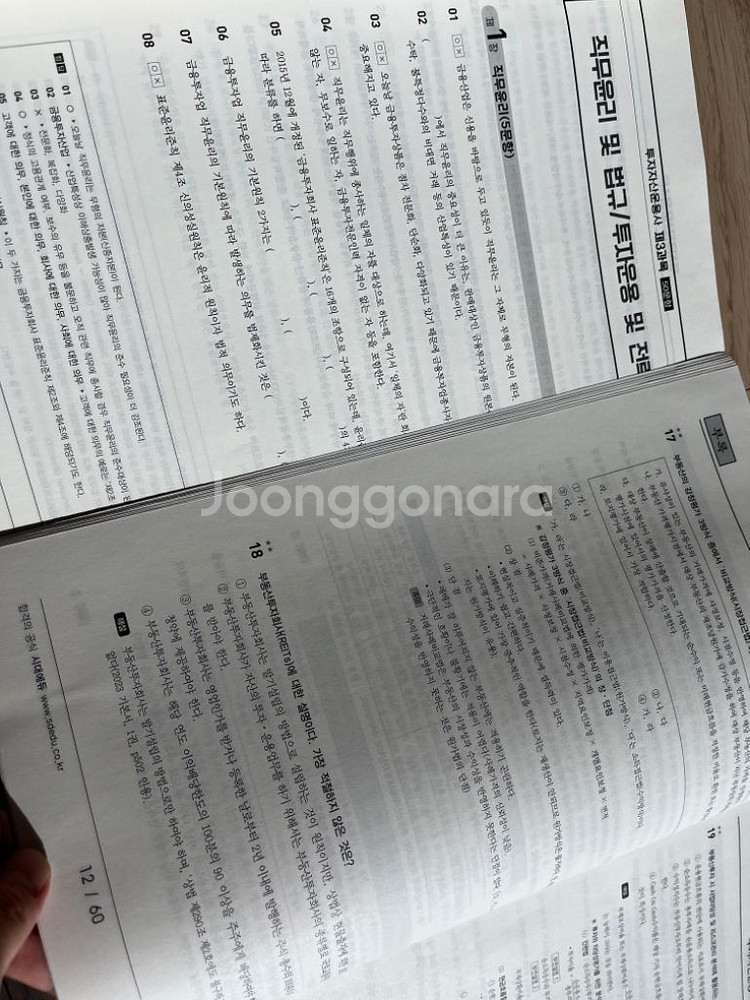 2025 투자자산운용사 한권으로끝내기+패스코드 7.0--2