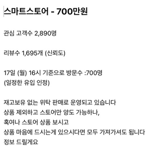 스마트스토어 양도합니다.