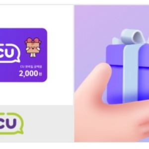 cu모바일2000원 1600판매