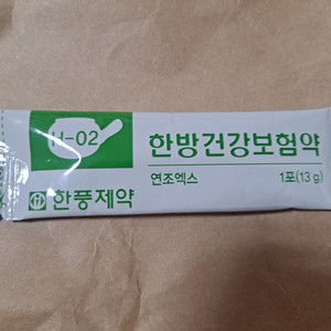 다이어트 한약 감기 갈근탕