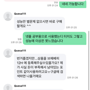 이런수법의 사기가 점점 늘고있습니다 다들조심하세요