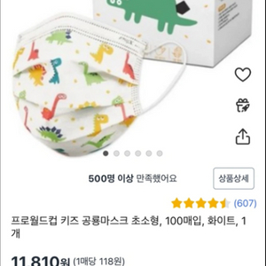 공룡마스크