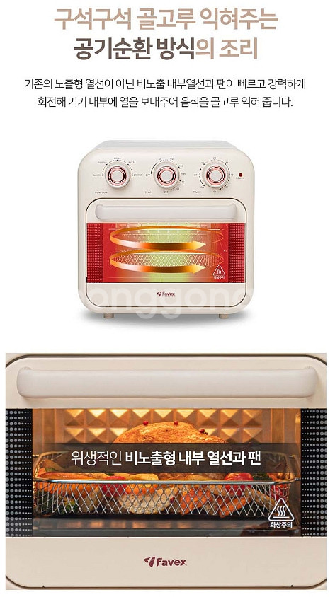 [파벡스] 18리터 오븐에어프라이어 FX-213A--4