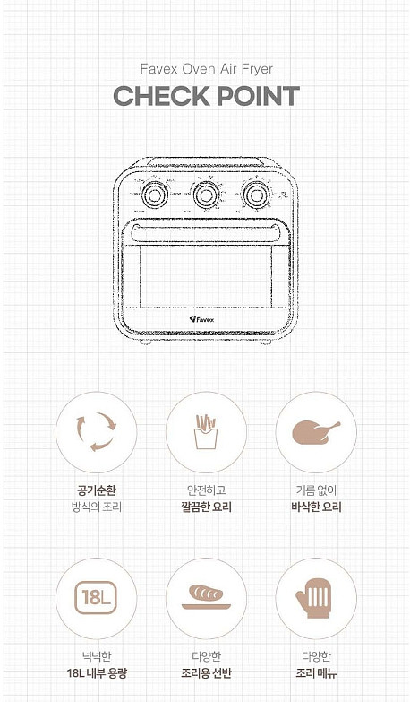 [파벡스] 18리터 오븐에어프라이어 FX-213A--1