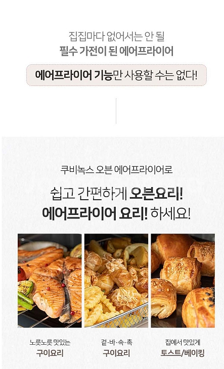 [파벡스] 18리터 오븐에어프라이어 FX-213A--3