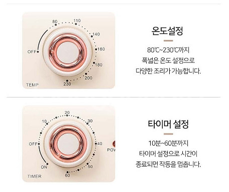 [파벡스] 18리터 오븐에어프라이어 FX-213A--9