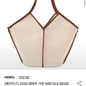 헤레우 숄더