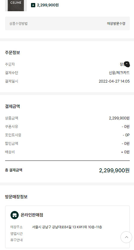 셀린느 토트백 카바스 미듐 블랙 194432CIM 38--1