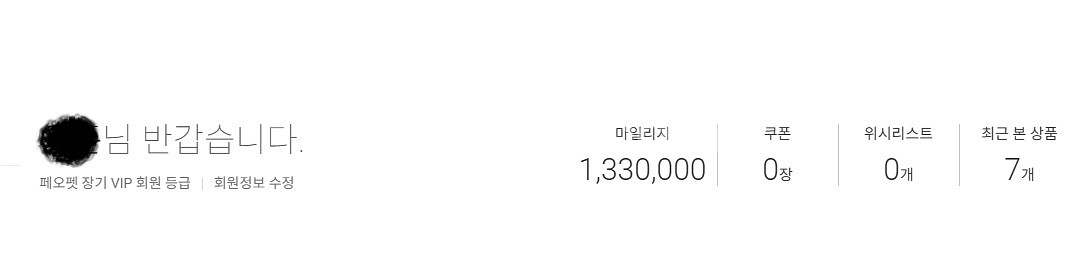 페오펫 몰 마일리지 1,330,000원 판매합니다.--1