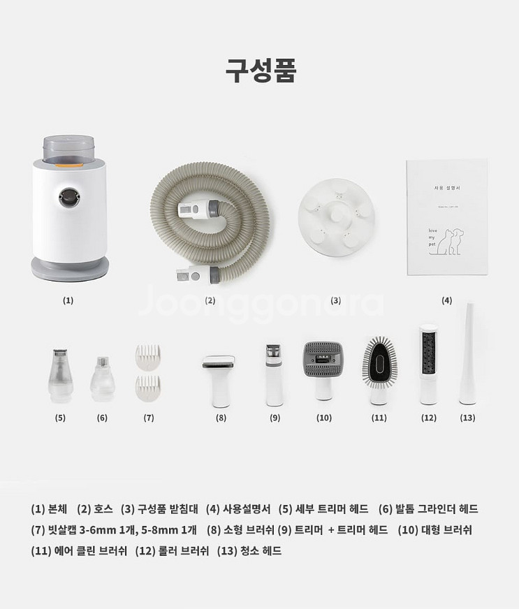 새상품) 럽 마이펫 시즌2 올인원 이발기 LMP-885--1