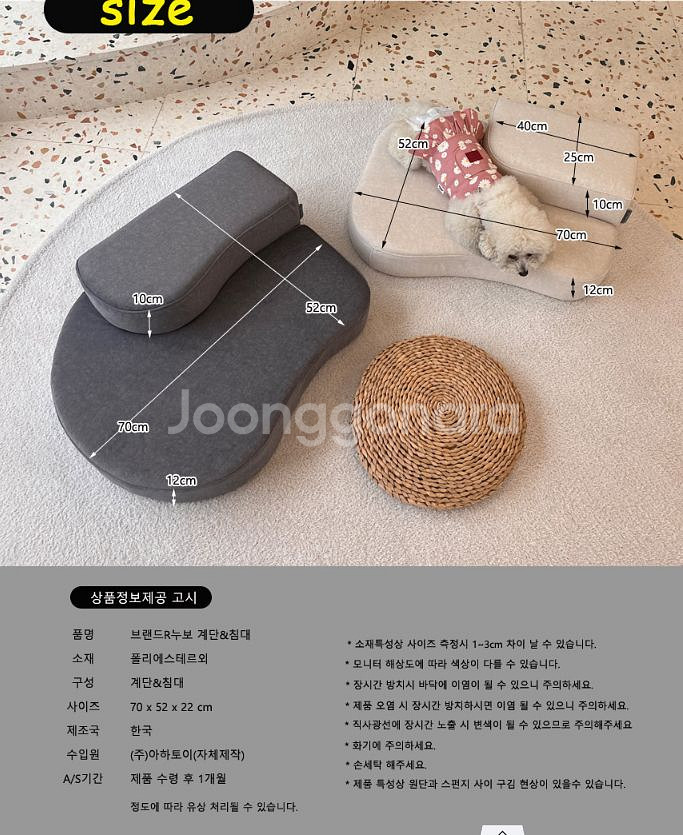 새상품) 반려동물 계단침대 베이지 판매합니다--1