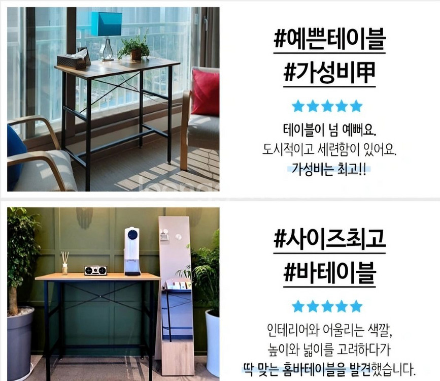 홈바 아일랜드 높은식탁--1