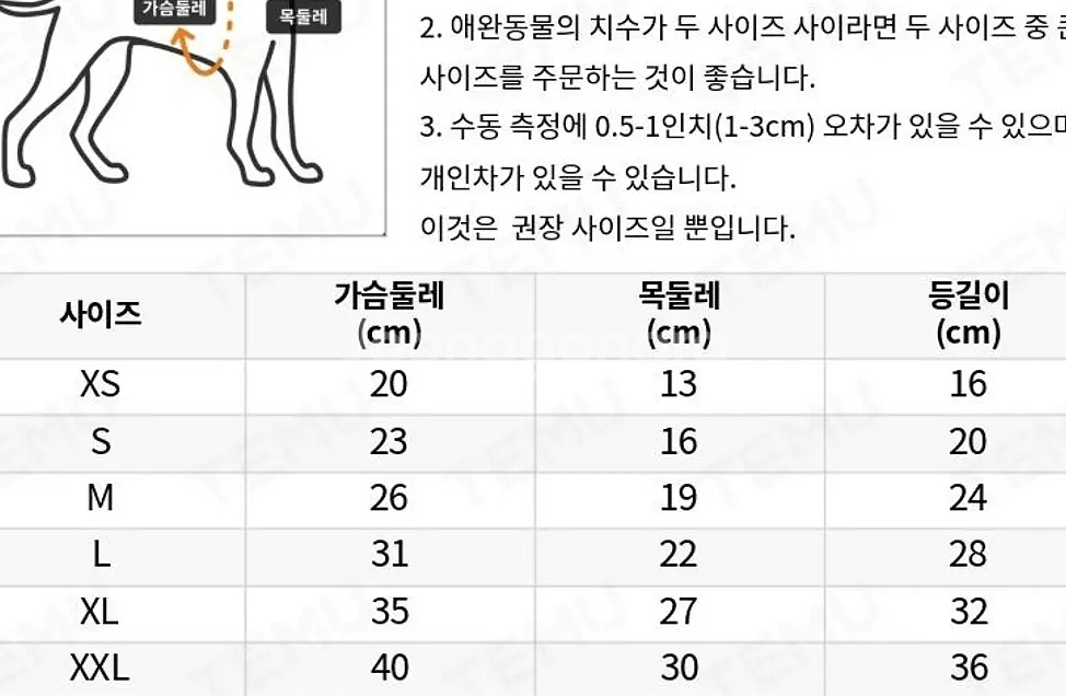 L 4.5 - 6kg 벨벳기모후드티 강아지옷 봄옷--4