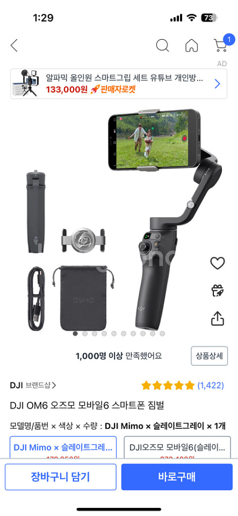 DJI OSMO MOBILE 6--1