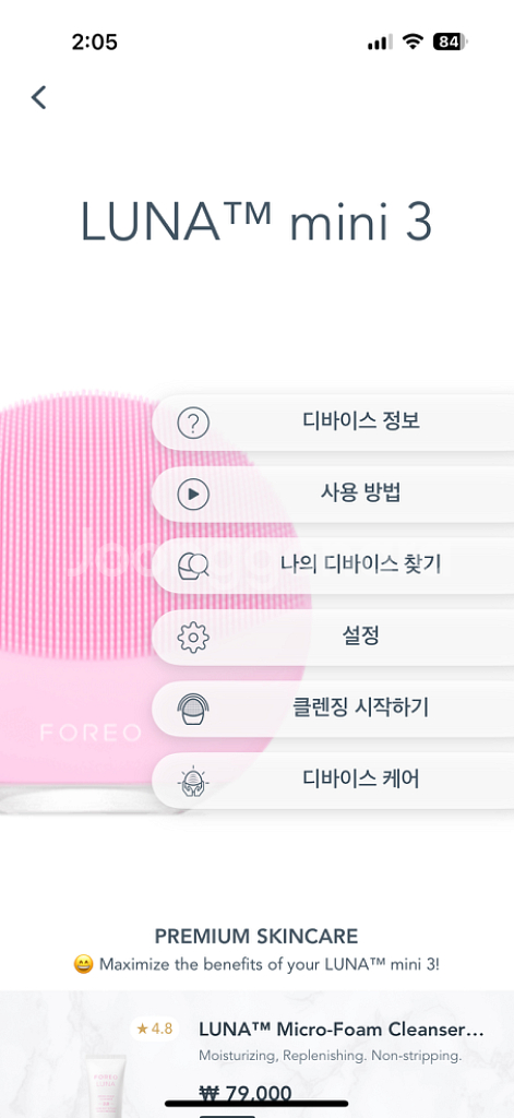 포레오 미니3 핑크--3