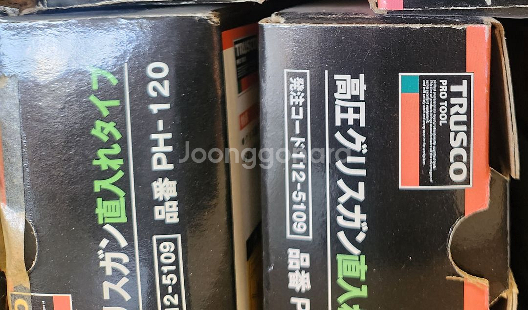 구리스건 판매합니다--0