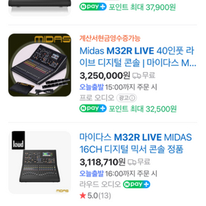 (믹싱콘솔) 마이다스 M32R Live 판매합니다