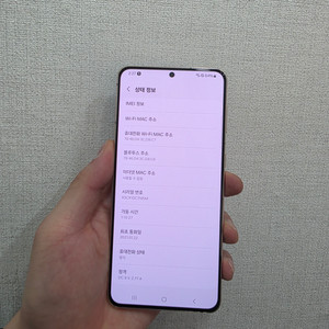 갤럭시s21플러스256기가 블루 판매