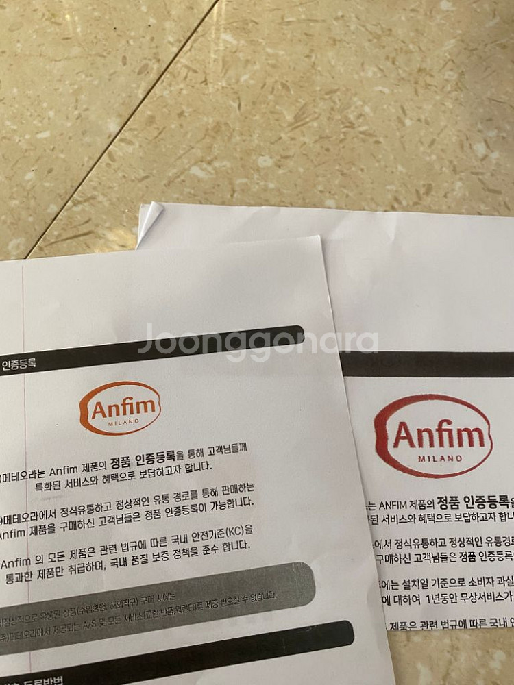 안핌 알바 그라인더 카운트 1800--2