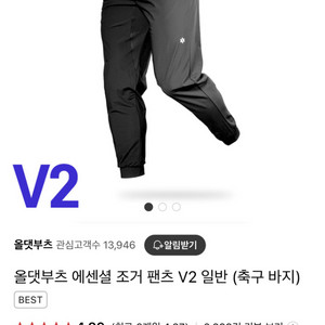 올댓부츠 에센셜 V2 일반팬츠 m