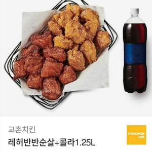 레허반반순살+콜라1.25L 쿠폰