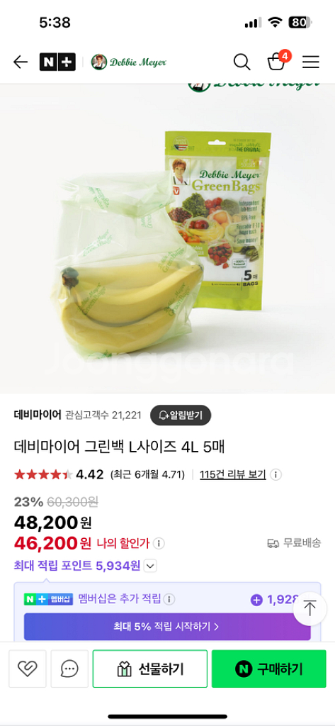 데비마이어 그린백(지퍼백) 일괄 판매힙니다.--5