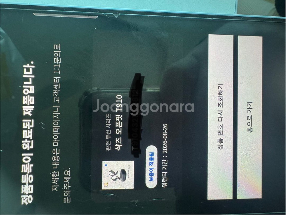 샥즈 오픈핏 T910 팝니다--1