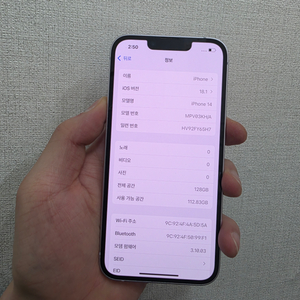 아이폰14 128기가 a급판매