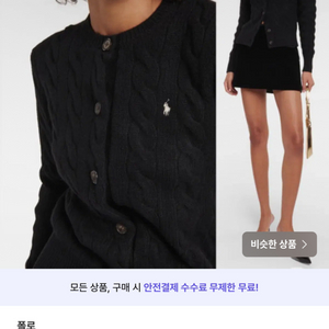 폴로 울 캐시미어 가디건