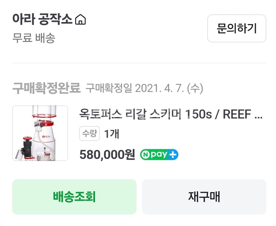 해수어 짬뽕 어항 (+옐로우탱)--8